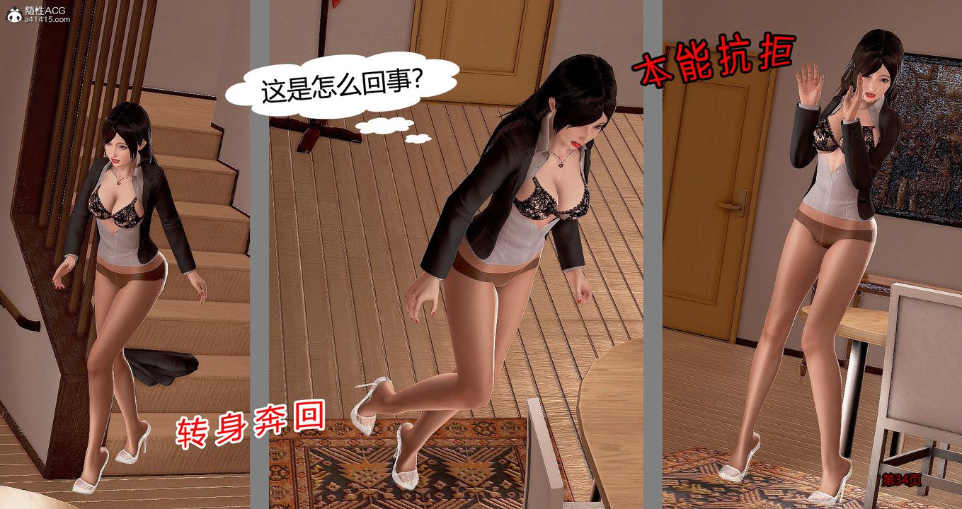 《[3D]繼子的抉擇番外》漫画 番外篇-偿愿01