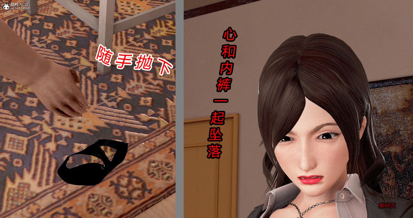 《[3D]繼子的抉擇番外》漫画 番外篇-偿愿02