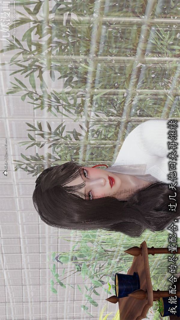 《[3D]巨乳总裁卉宜》漫画 第01章【第01話】