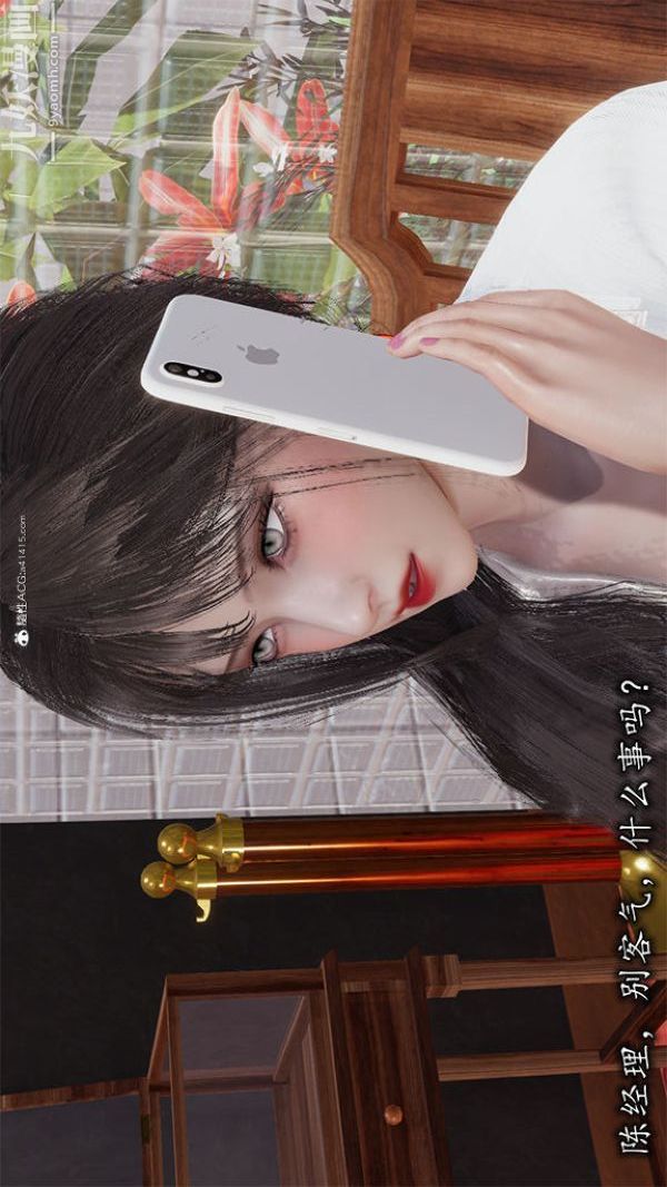 《[3D]巨乳总裁卉宜》漫画 第01章【第01話】