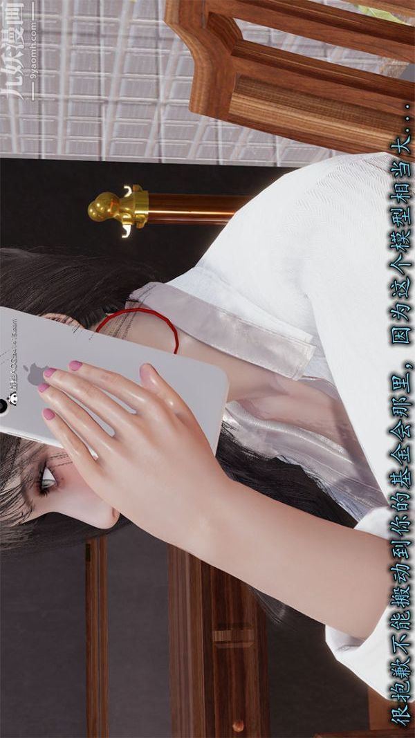 《[3D]巨乳总裁卉宜》漫画 第01章【第01話】