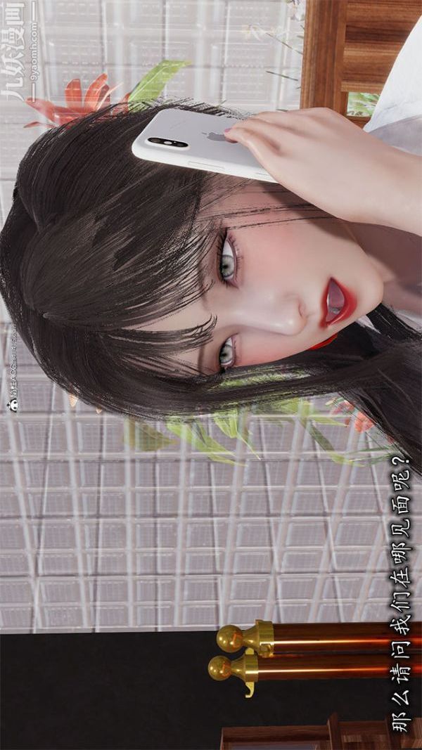 《[3D]巨乳总裁卉宜》漫画 第01章【第01話】
