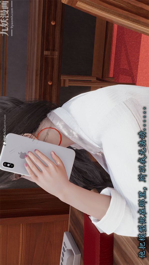 《[3D]巨乳总裁卉宜》漫画 第01章【第01話】