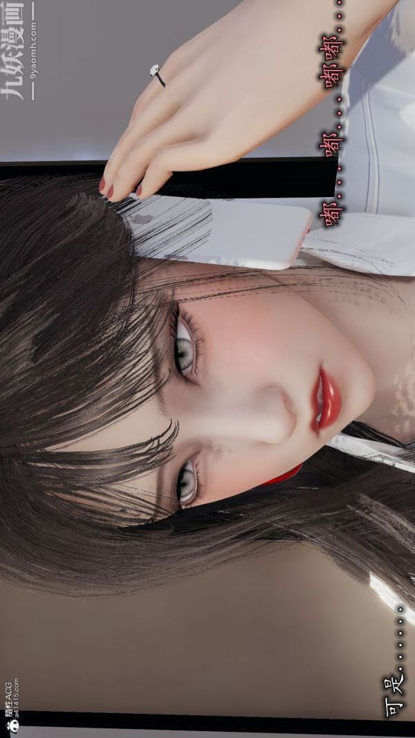 《[3D]巨乳总裁卉宜》漫画 第03章【第01話】