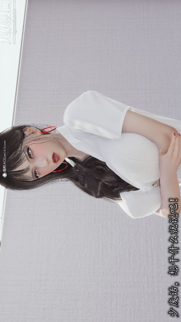 《[3D]巨乳总裁卉宜》漫画 第03章【第01話】