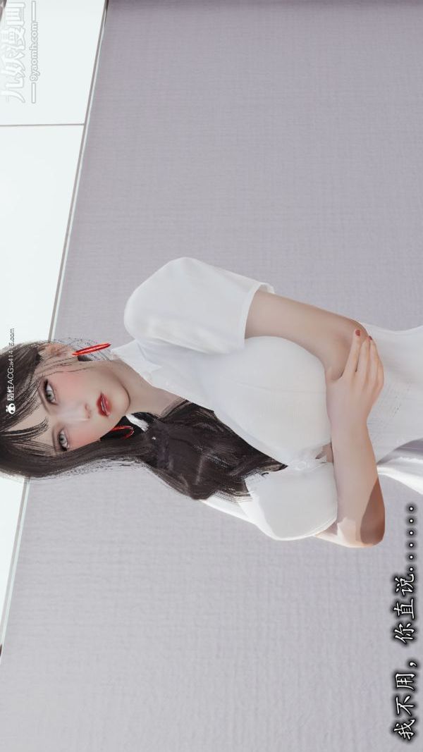 《[3D]巨乳总裁卉宜》漫画 第03章【第01話】