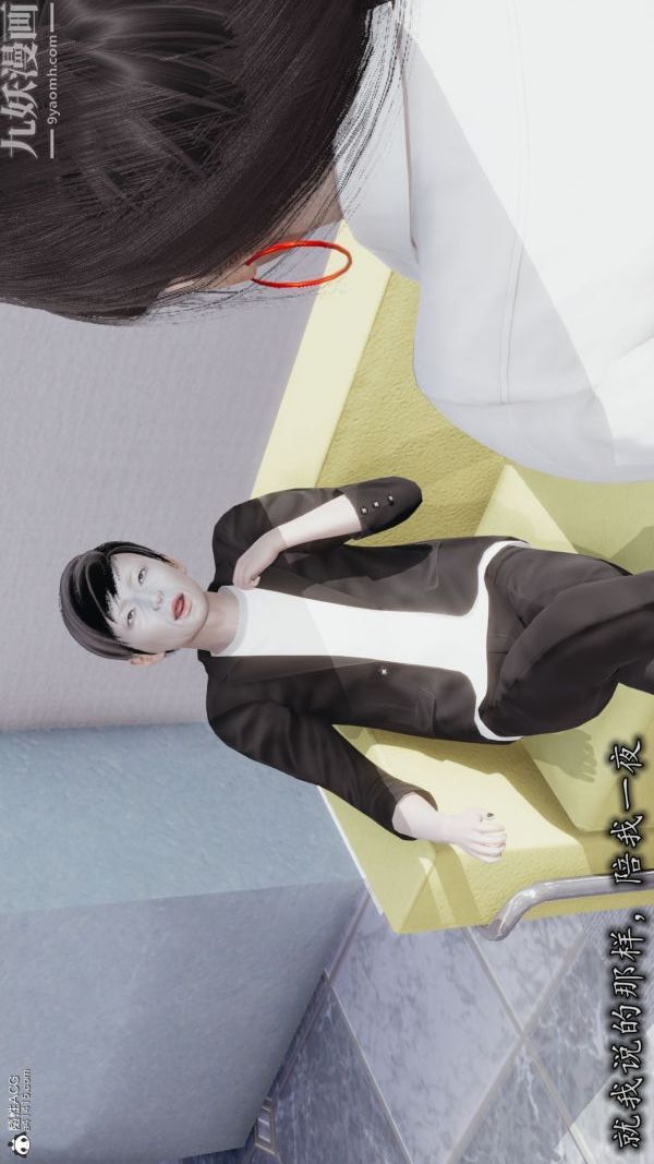 《[3D]巨乳总裁卉宜》漫画 第03章【第01話】