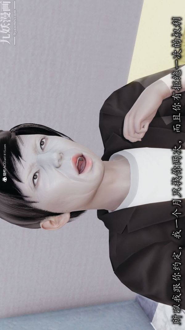 《[3D]巨乳总裁卉宜》漫画 第03章【第02話】
