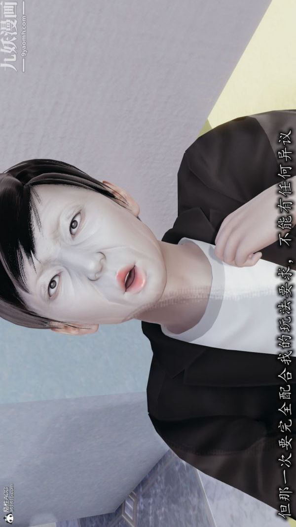 《[3D]巨乳总裁卉宜》漫画 第03章【第02話】