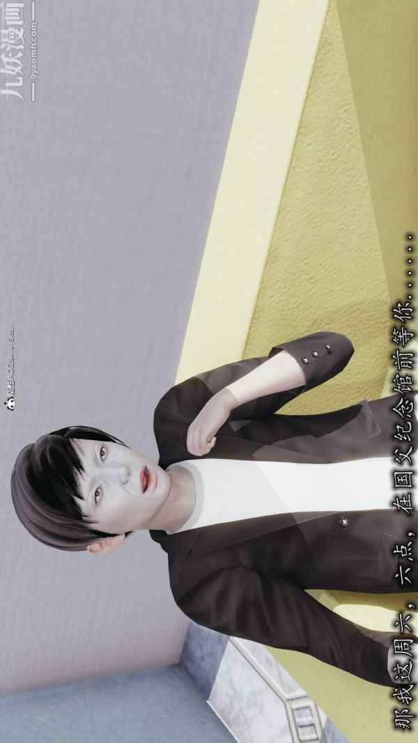 《[3D]巨乳总裁卉宜》漫画 第03章【第02話】