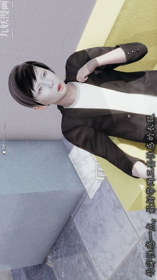 《[3D]巨乳总裁卉宜》漫画 第03章【第02話】