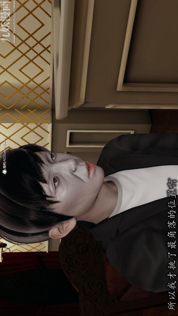 《[3D]巨乳总裁卉宜》漫画 第03章【第02話】