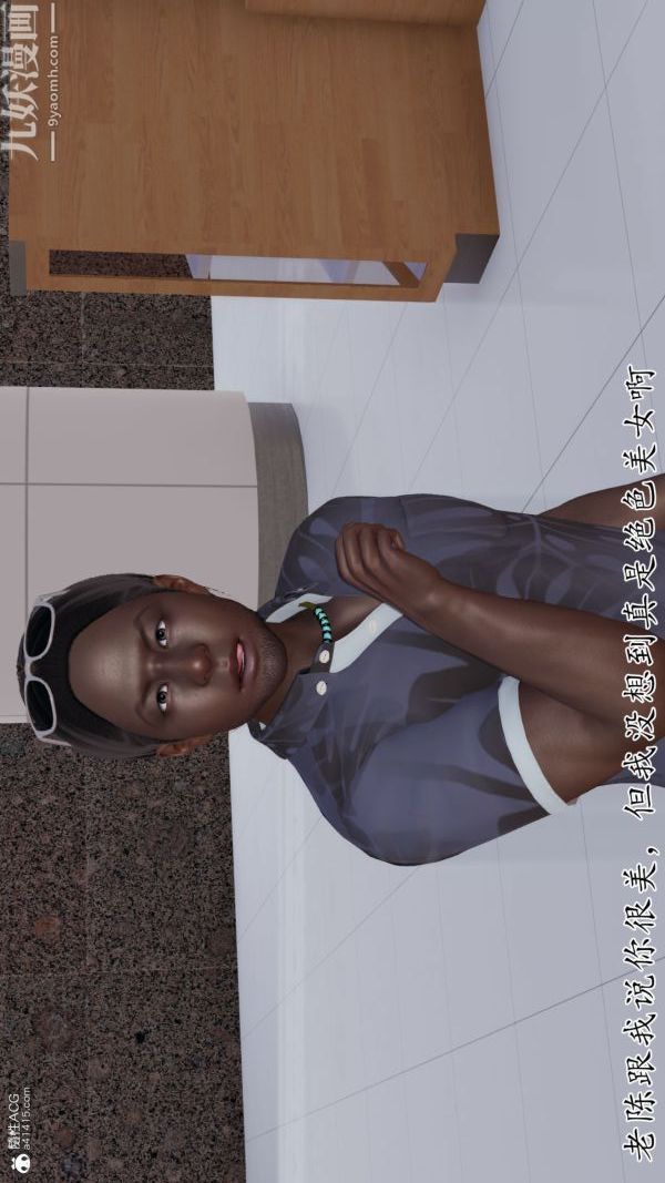 《[3D]巨乳总裁卉宜》漫画 第03章【第02話】
