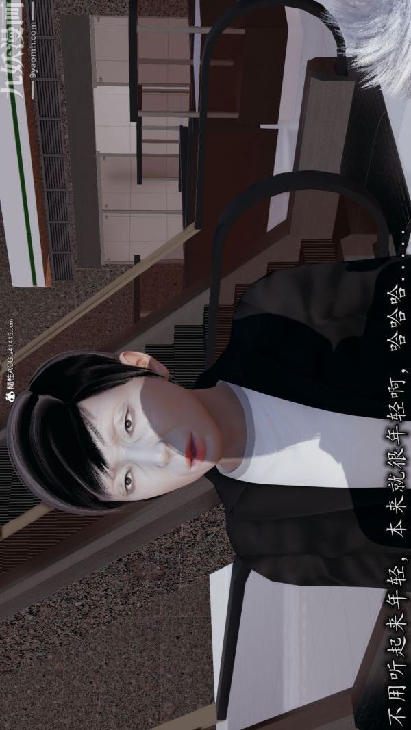 《[3D]巨乳总裁卉宜》漫画 第03章【第03話】