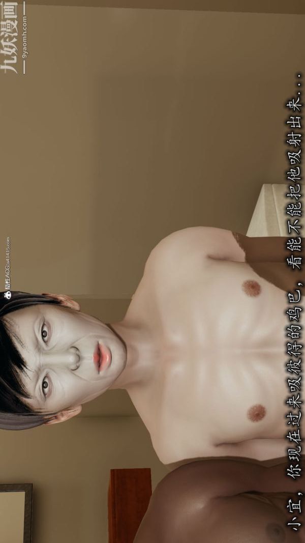 《[3D]巨乳总裁卉宜》漫画 第03章【第03話】