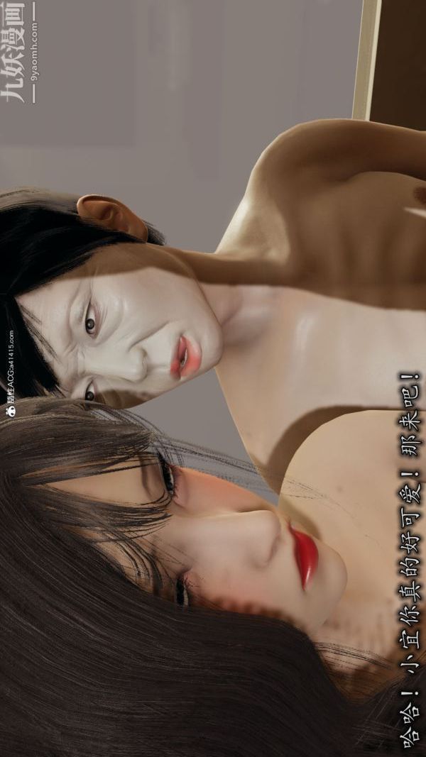 《[3D]巨乳总裁卉宜》漫画 第03章【第06話】