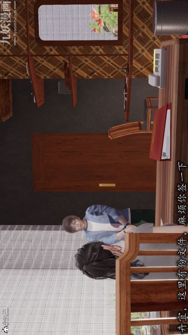 《[3D]巨乳总裁卉宜》漫画 第04章【第01話】