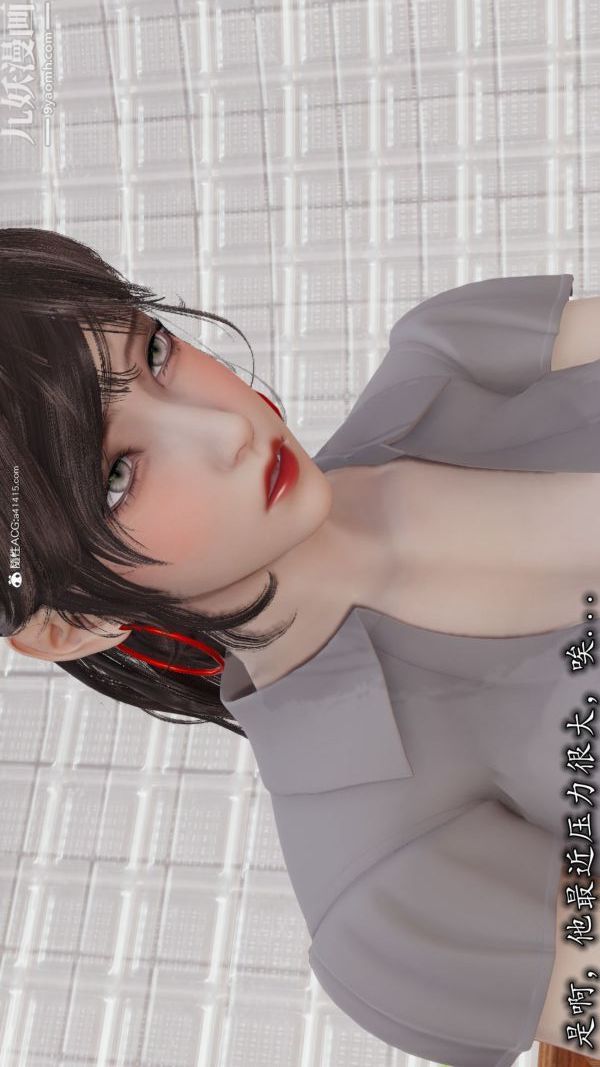 《[3D]巨乳总裁卉宜》漫画 第04章【第01話】