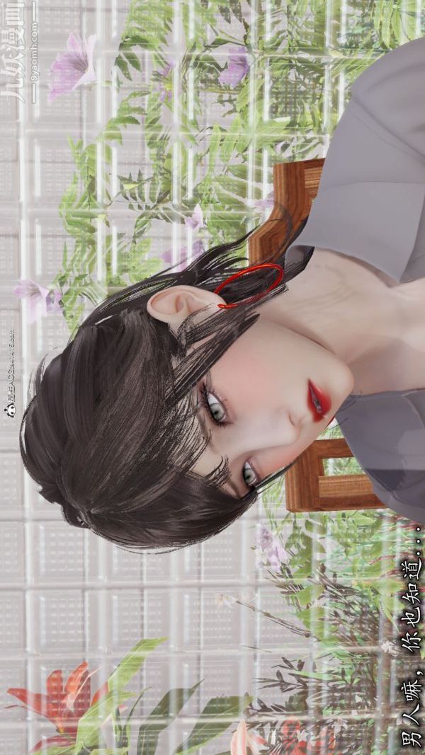 《[3D]巨乳总裁卉宜》漫画 第04章【第01話】