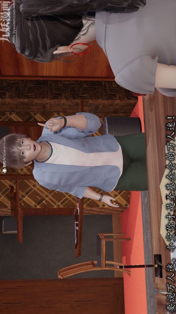 《[3D]巨乳总裁卉宜》漫画 第04章【第01話】