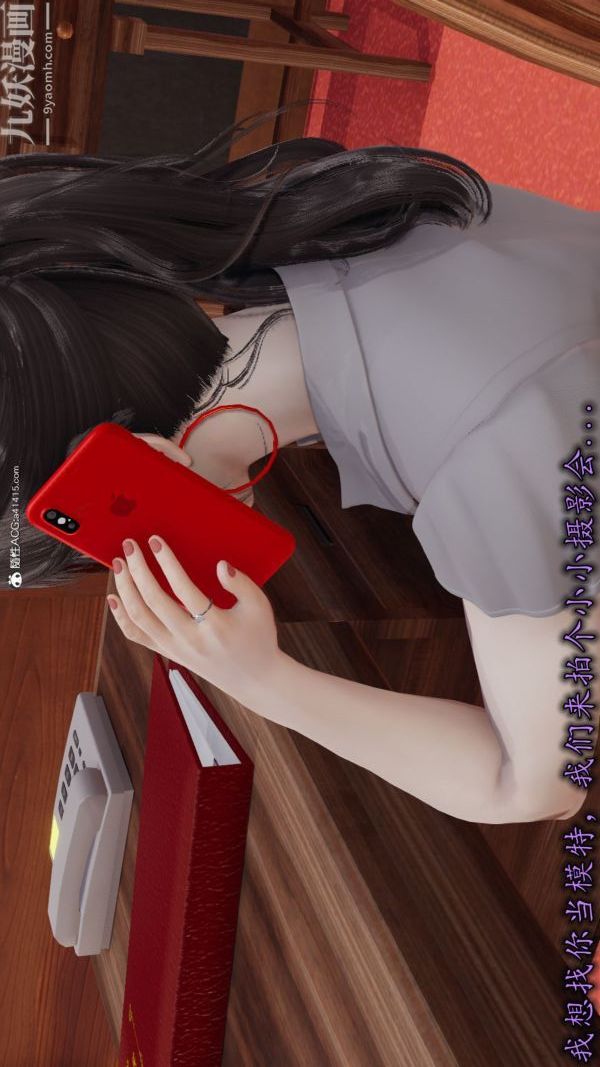 《[3D]巨乳总裁卉宜》漫画 第04章【第01話】