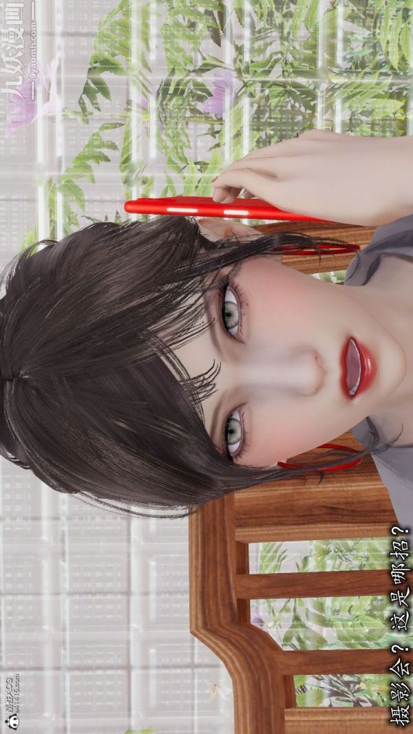 《[3D]巨乳总裁卉宜》漫画 第04章【第01話】