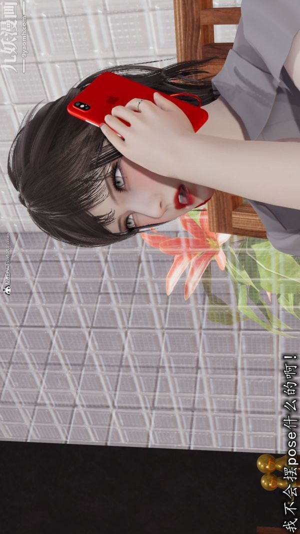 《[3D]巨乳总裁卉宜》漫画 第04章【第02話】