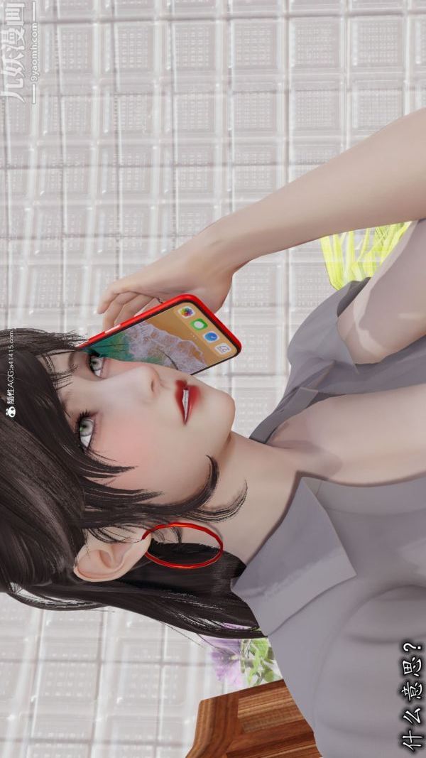 《[3D]巨乳总裁卉宜》漫画 第04章【第02話】