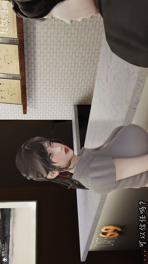 《[3D]巨乳总裁卉宜》漫画 第04章【第02話】