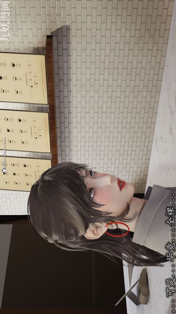 《[3D]巨乳总裁卉宜》漫画 第04章【第02話】