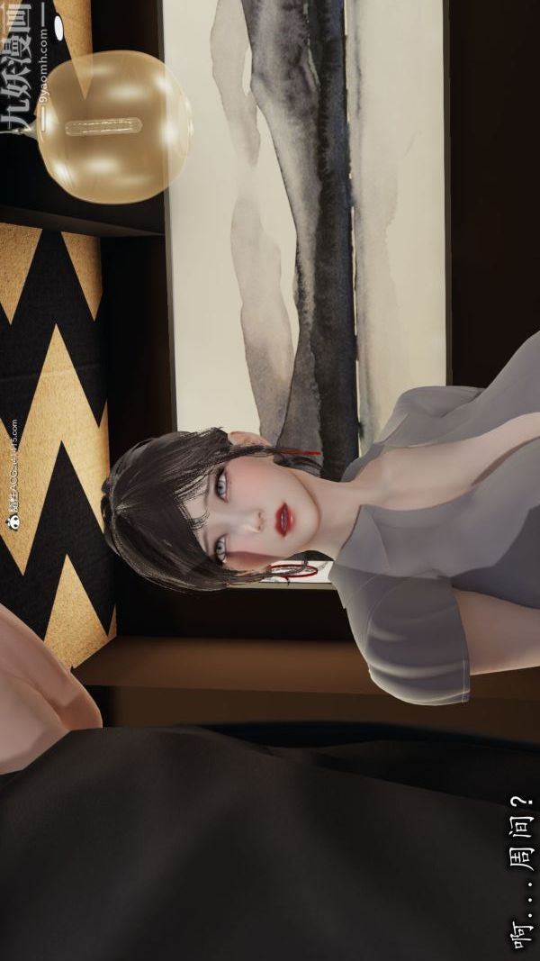 《[3D]巨乳总裁卉宜》漫画 第04章【第02話】