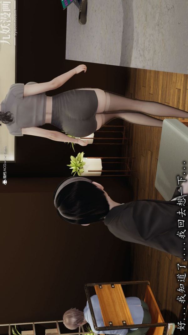 《[3D]巨乳总裁卉宜》漫画 第04章【第02話】