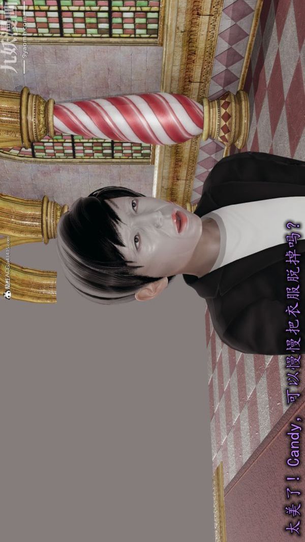 《[3D]巨乳总裁卉宜》漫画 第04章【第03話】