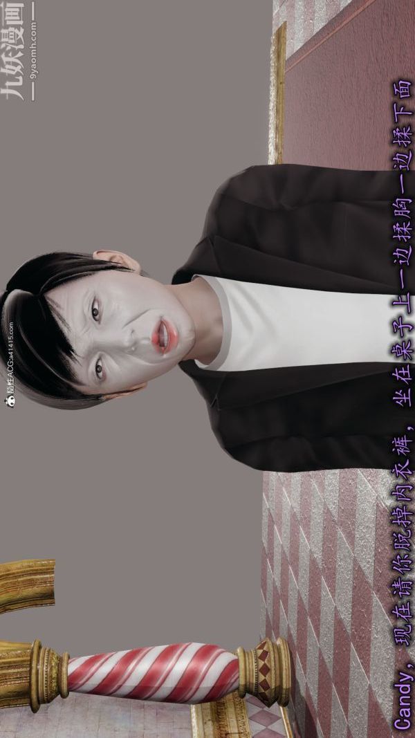 《[3D]巨乳总裁卉宜》漫画 第04章【第03話】