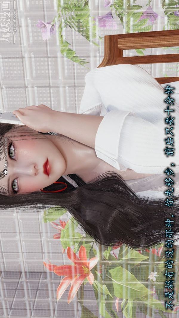 《[3D]巨乳总裁卉宜》漫画 第01章【第02話】