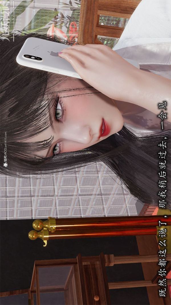 《[3D]巨乳总裁卉宜》漫画 第01章【第02話】