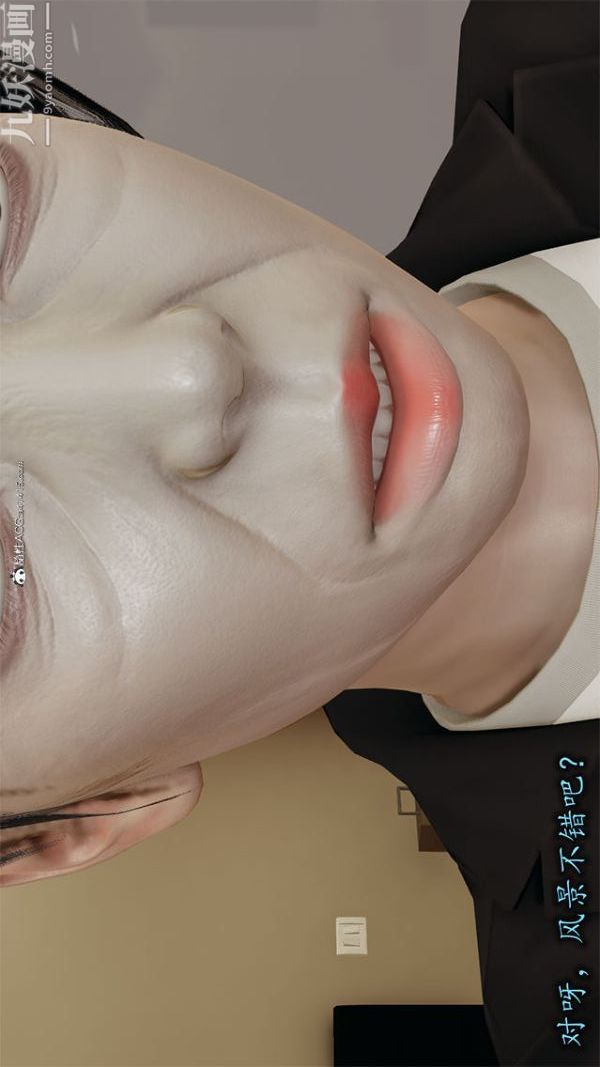 《[3D]巨乳总裁卉宜》漫画 第01章【第02話】