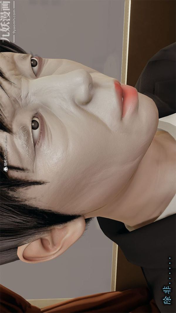 《[3D]巨乳总裁卉宜》漫画 第01章【第02話】