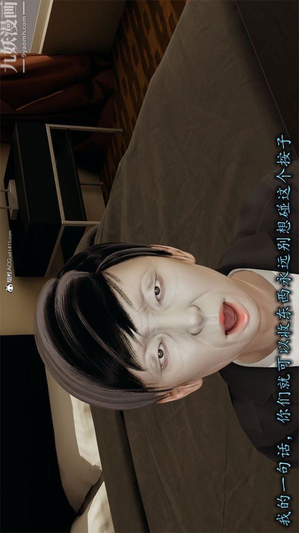 《[3D]巨乳总裁卉宜》漫画 第01章【第02話】