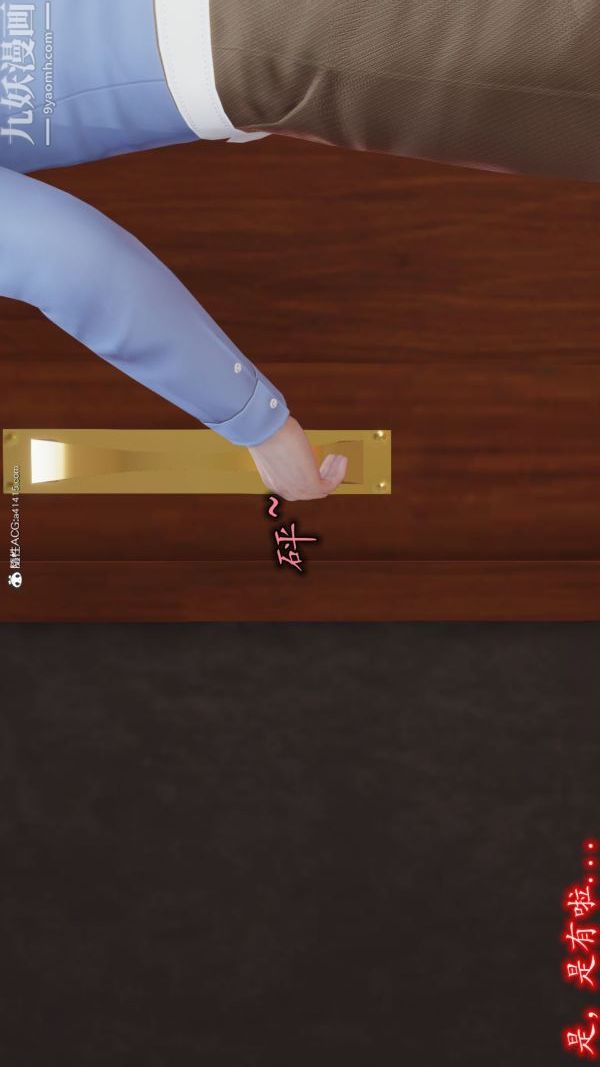 《[3D]巨乳总裁卉宜》漫画 第05章【第01話】