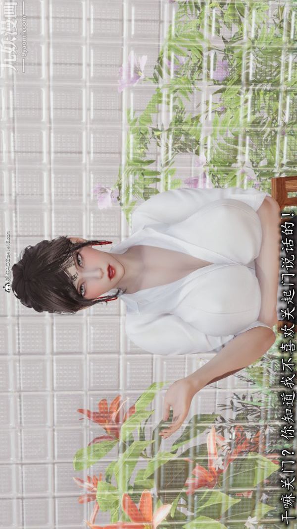 《[3D]巨乳总裁卉宜》漫画 第05章【第01話】
