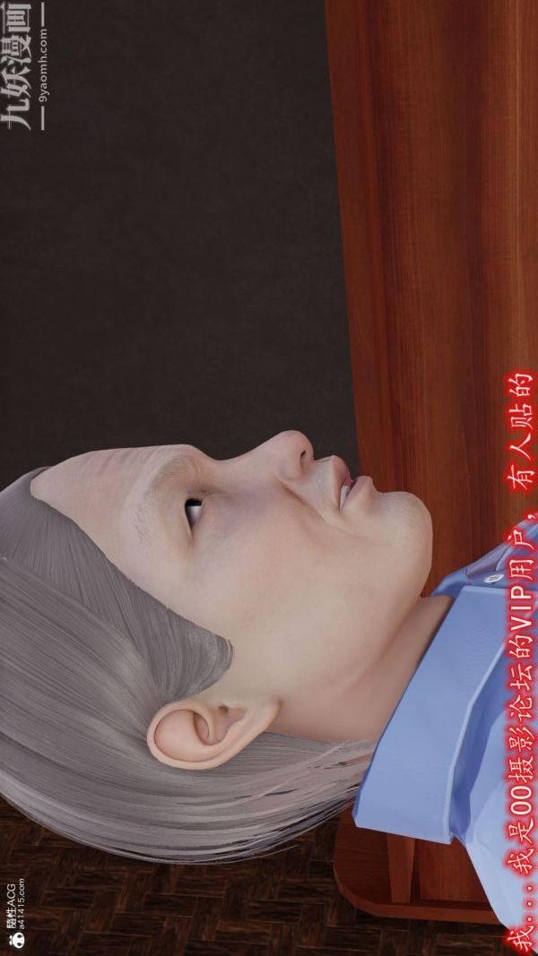 《[3D]巨乳总裁卉宜》漫画 第05章【第01話】