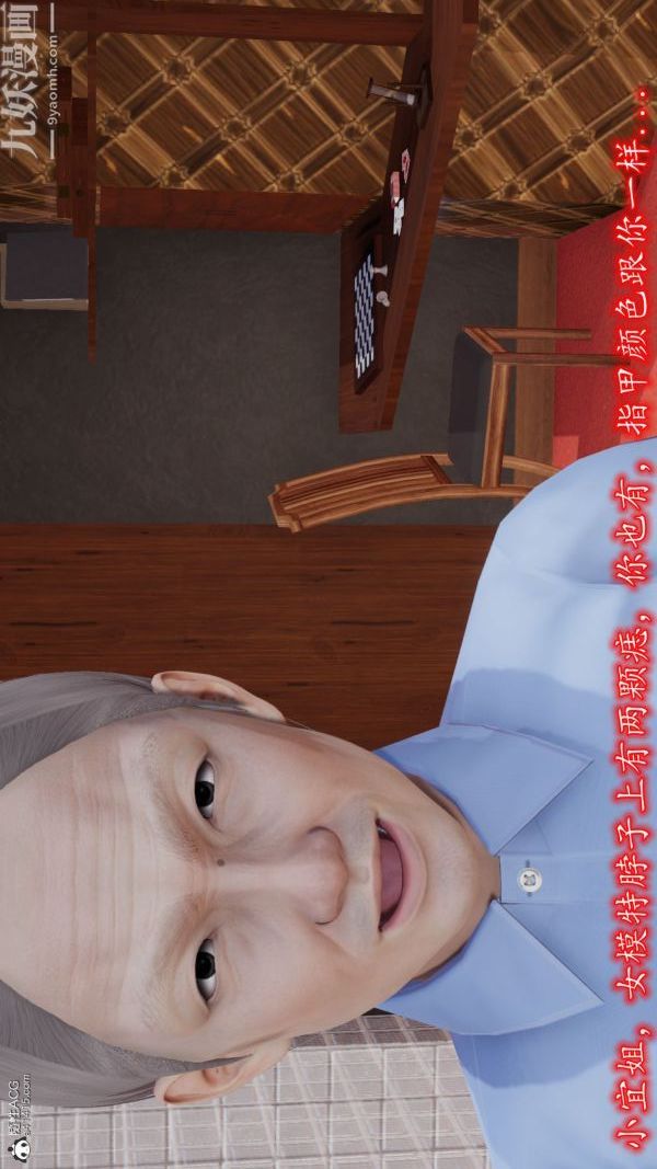 《[3D]巨乳总裁卉宜》漫画 第05章【第01話】