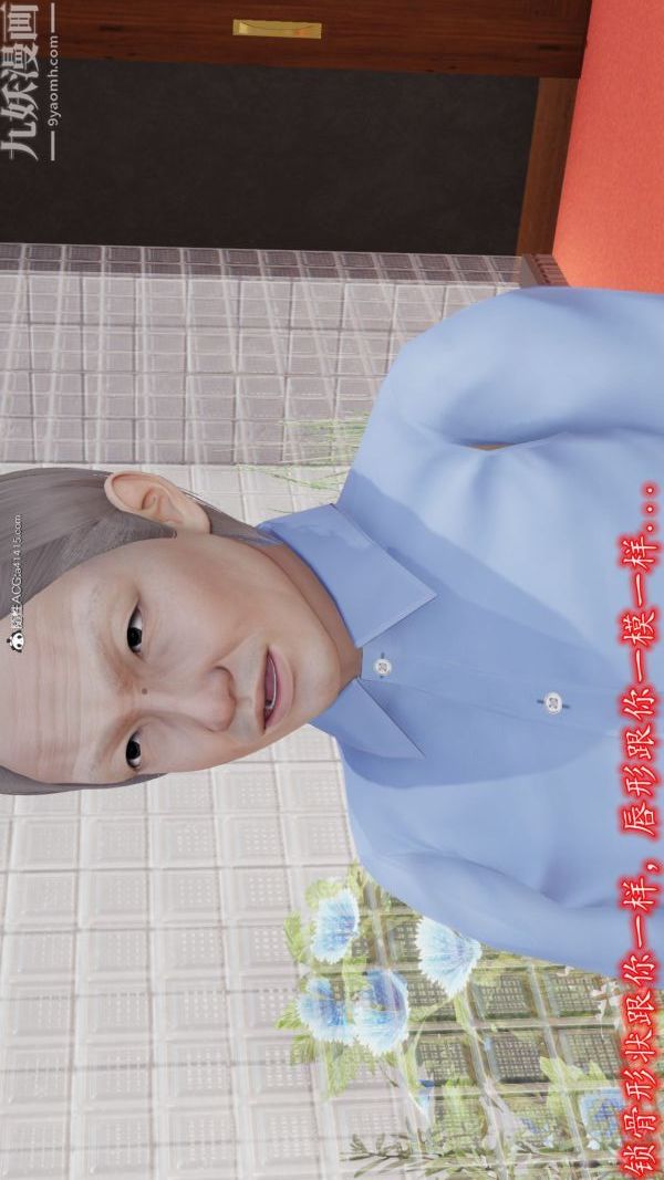 《[3D]巨乳总裁卉宜》漫画 第05章【第01話】