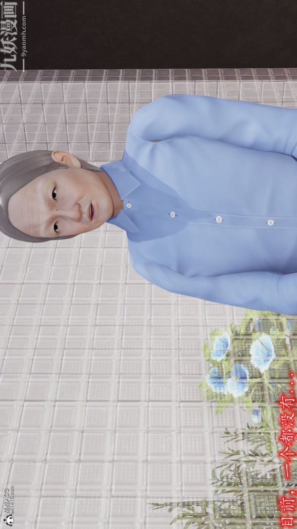 《[3D]巨乳总裁卉宜》漫画 第05章【第01話】