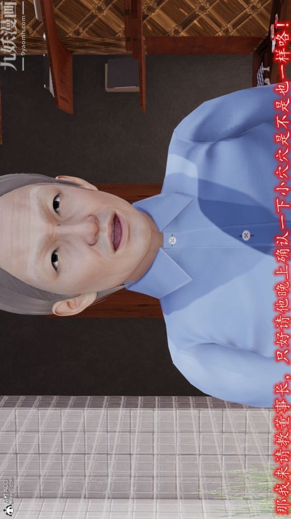 《[3D]巨乳总裁卉宜》漫画 第05章【第01話】