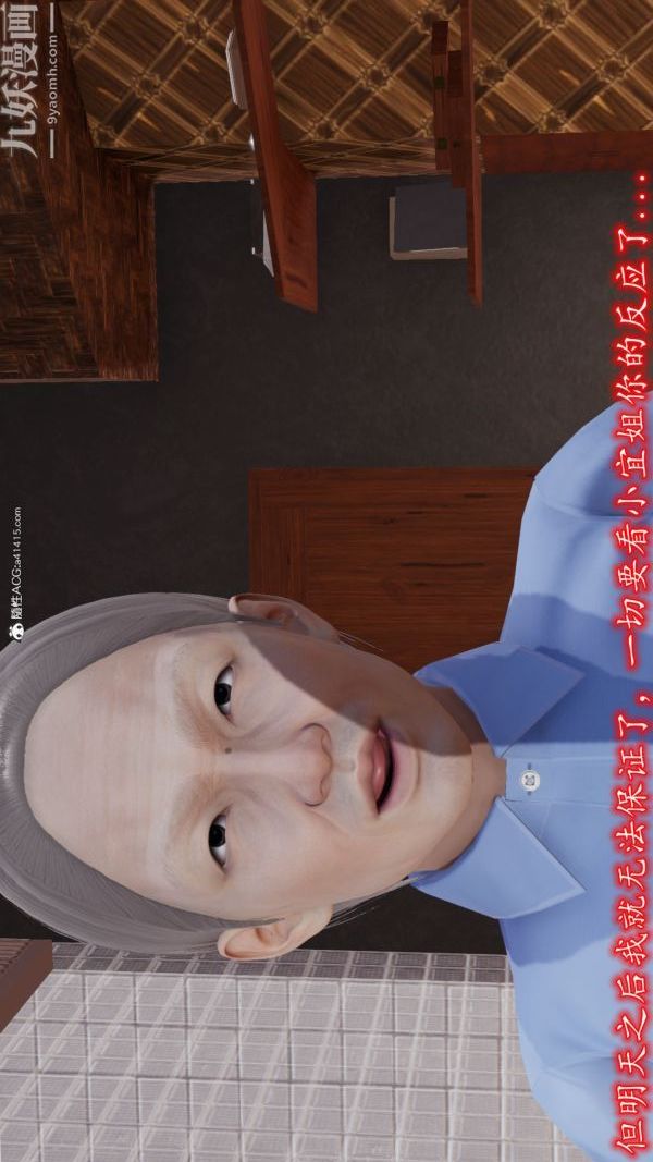 《[3D]巨乳总裁卉宜》漫画 第05章【第01話】