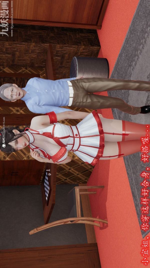 《[3D]巨乳总裁卉宜》漫画 第05章【第01話】