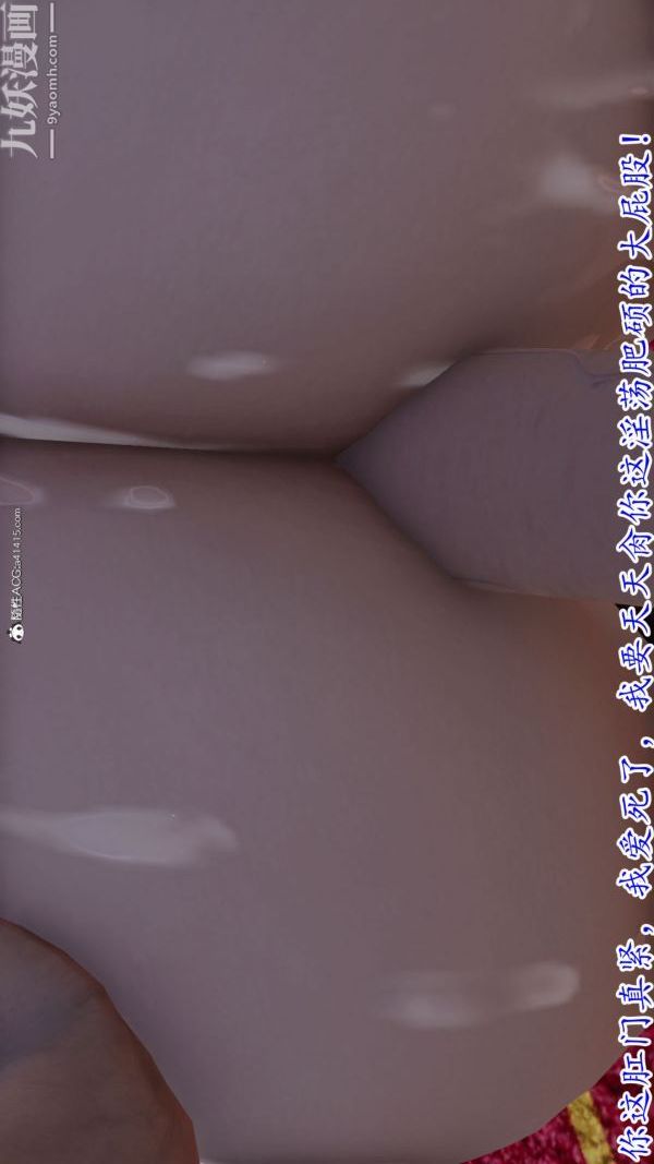 《[3D]巨乳总裁卉宜》漫画 第06章【第03話】