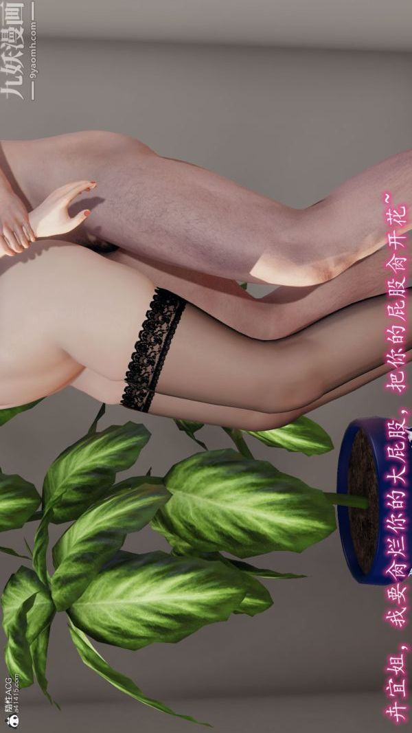 《[3D]巨乳总裁卉宜》漫画 第07章【第03話】